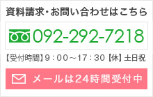 資料請求・お問い合わせはこちら